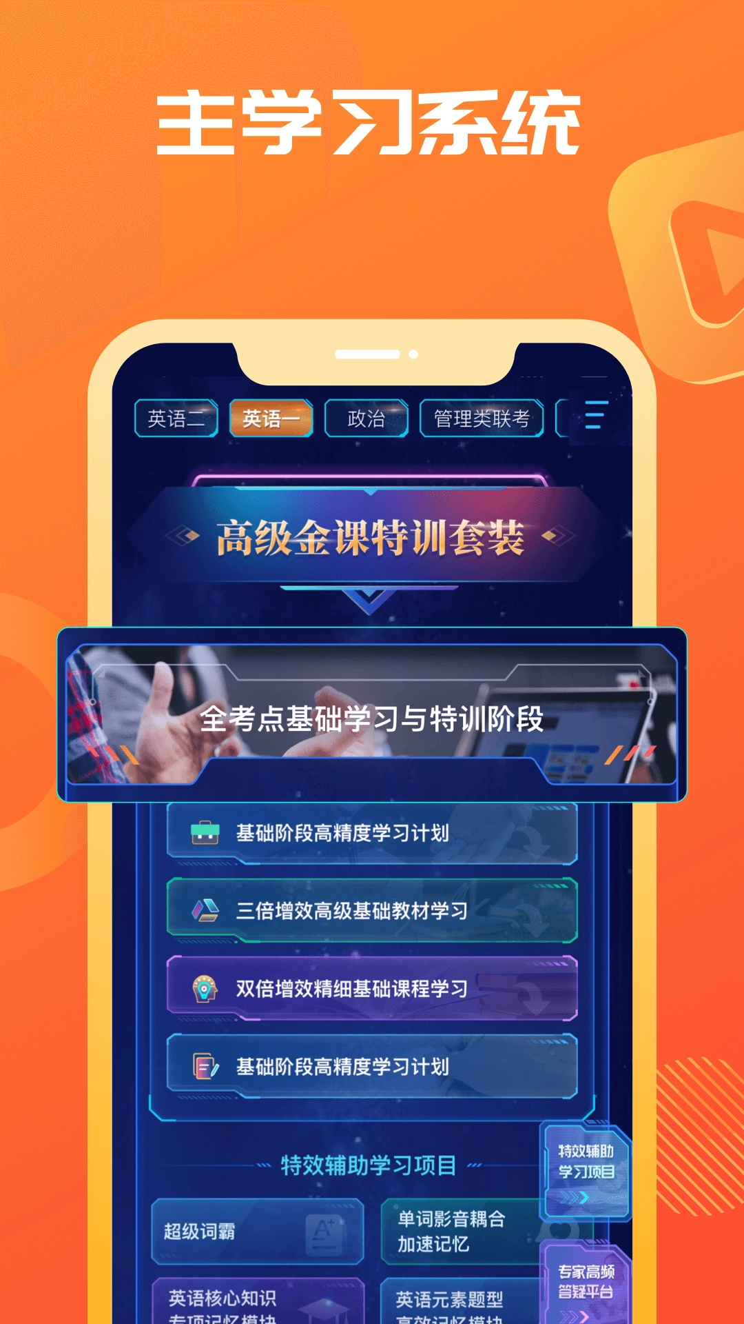 海文考研图1