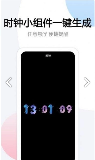 悬挂时钟图1