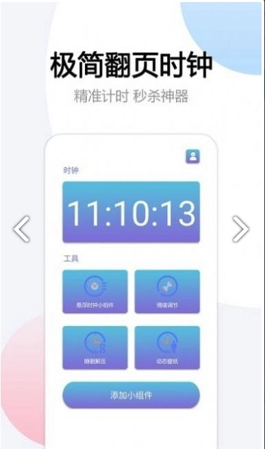 悬挂时钟图4