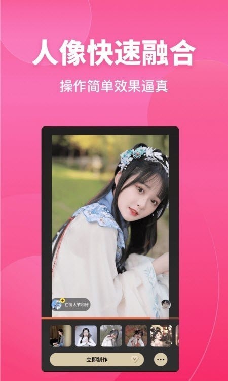 变装达人秀免费原版图2