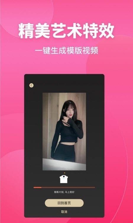 变装达人秀免费原版图3