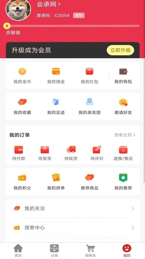 会承网