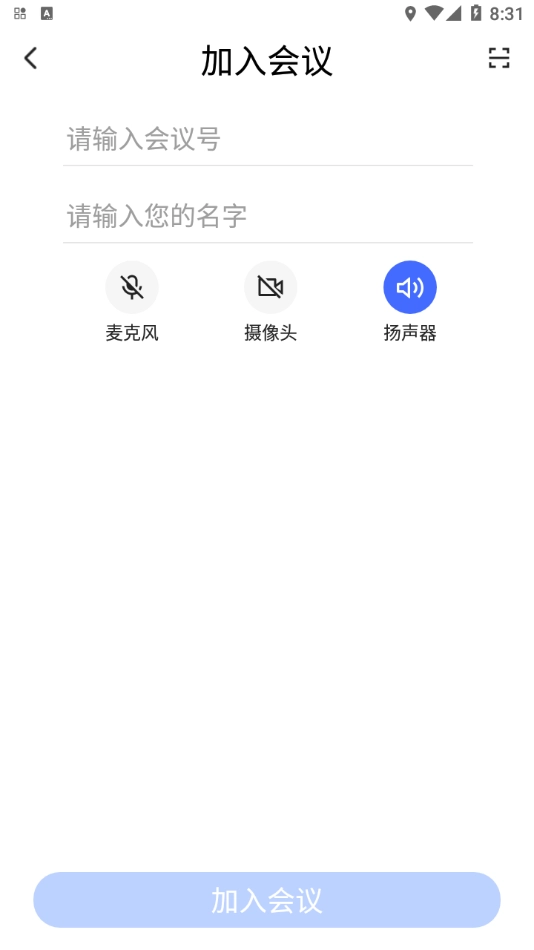 绚星会议