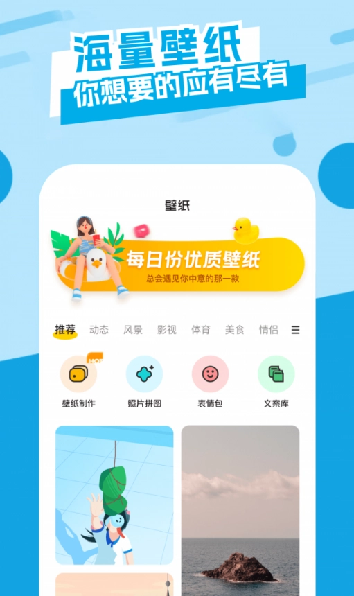 36漫画壁纸官方最新版图2