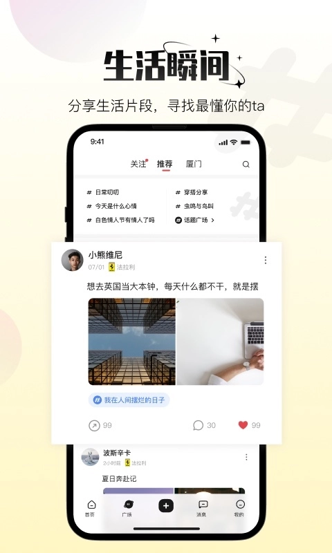 车趣官方版图3