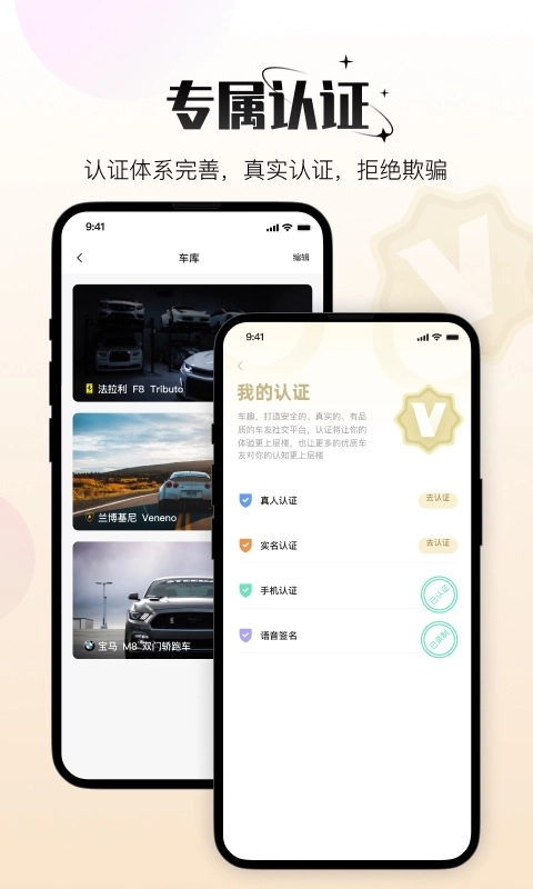 车趣官方版图5