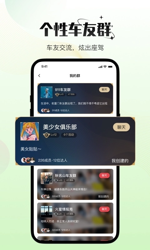 车趣官方版图1