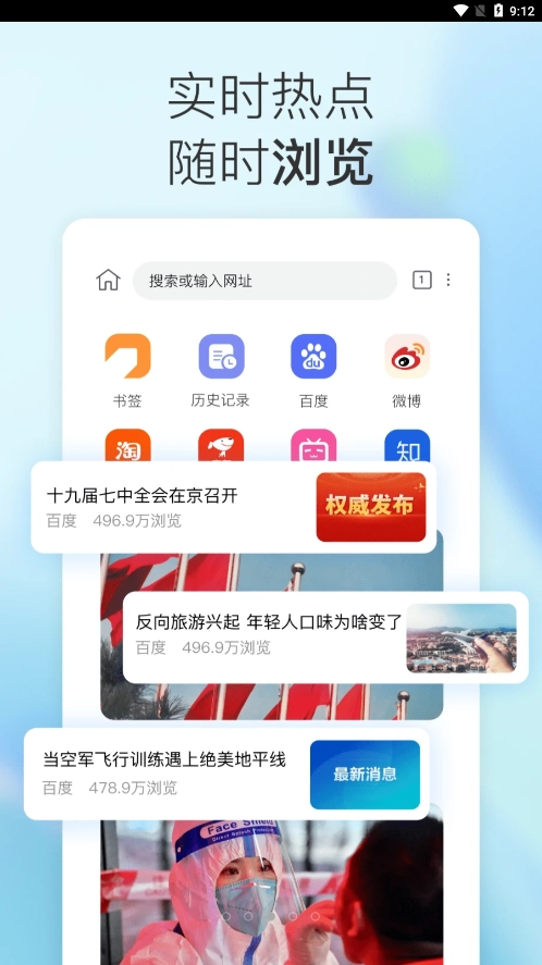 小K浏览器图3
