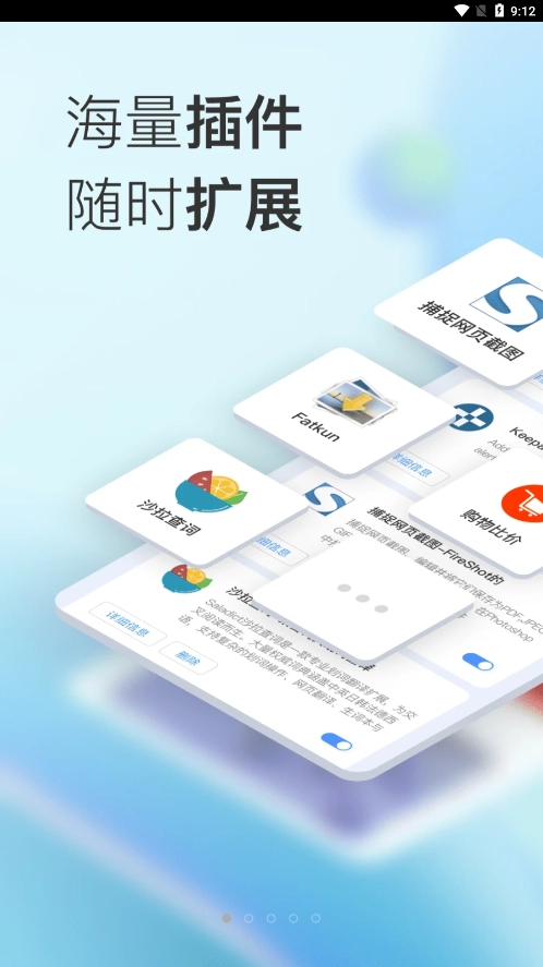 小K浏览器图5