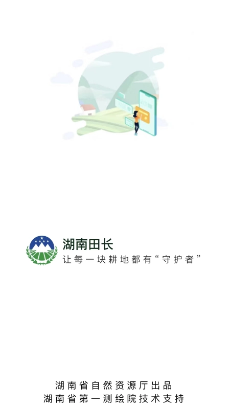 湖南田长图2