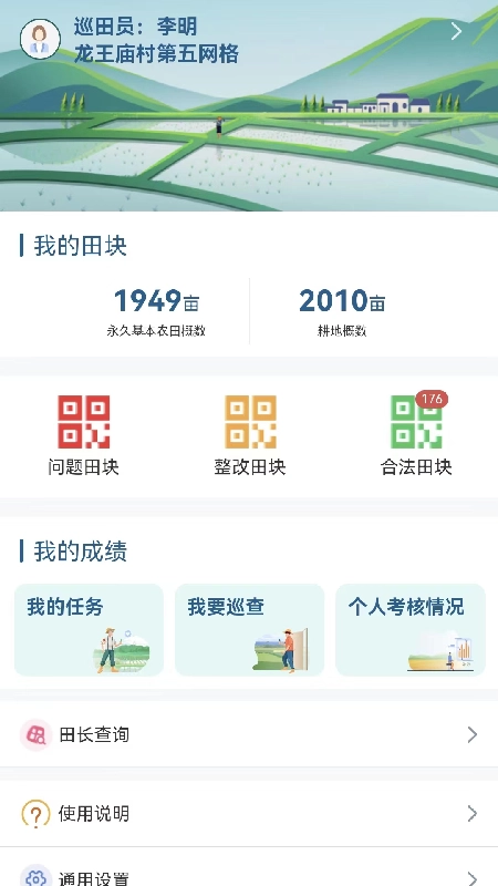 湖南田长图3