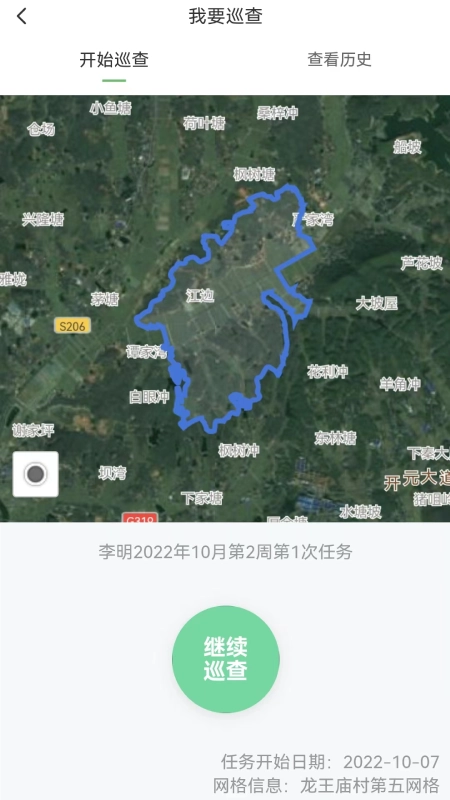 湖南田长图1