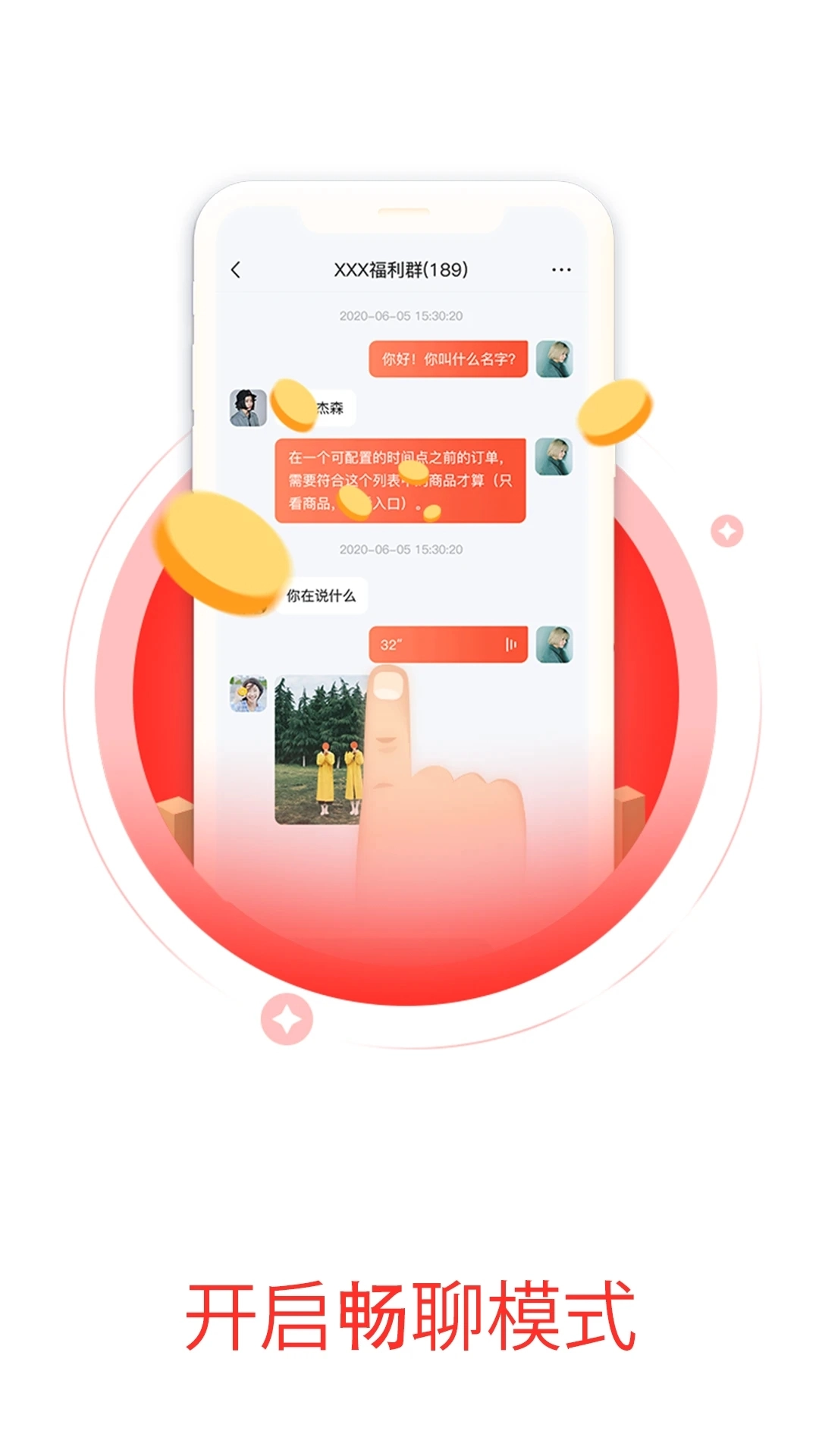 尚品好物图4