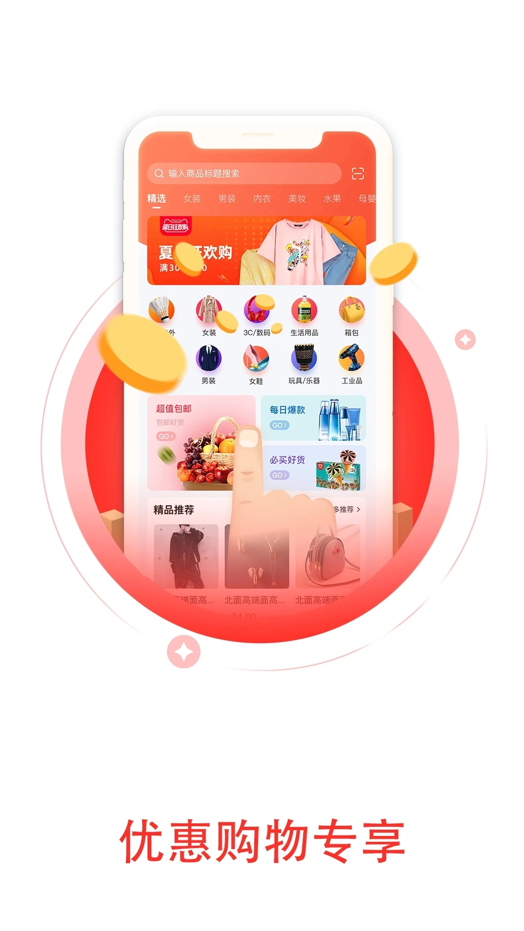 尚品好物图2
