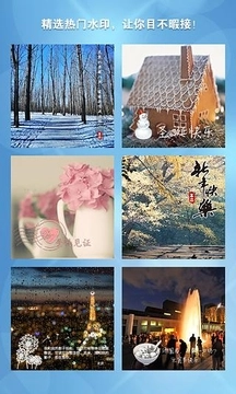 墨迹相机图8