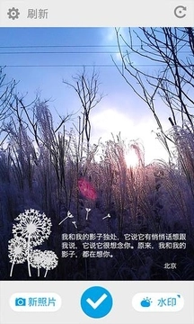 墨迹相机图9