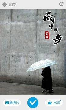 墨迹相机图10