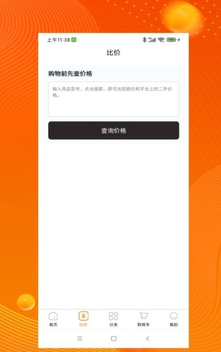 品品贝仓图1