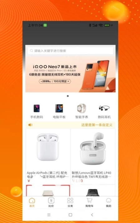 品品贝仓图3