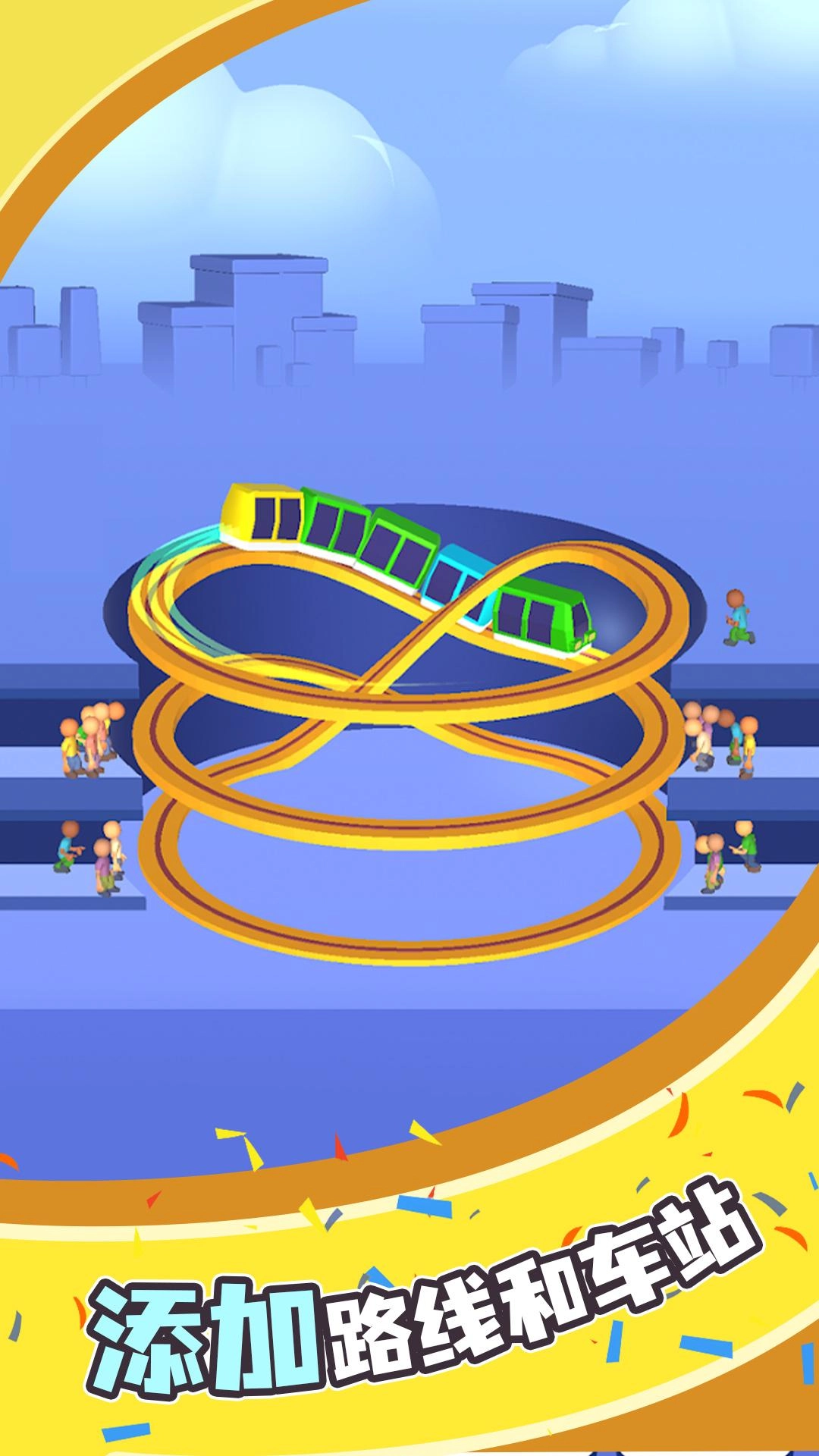 小车竞速赛图2