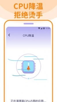无敌清理卫士手机正版图2