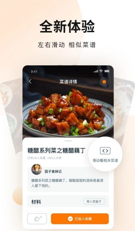 涂涂菜谱大全