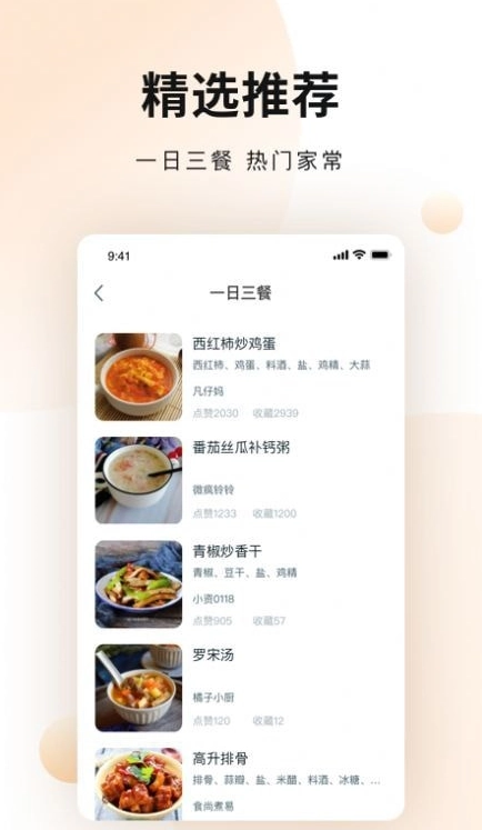 涂涂菜谱大全