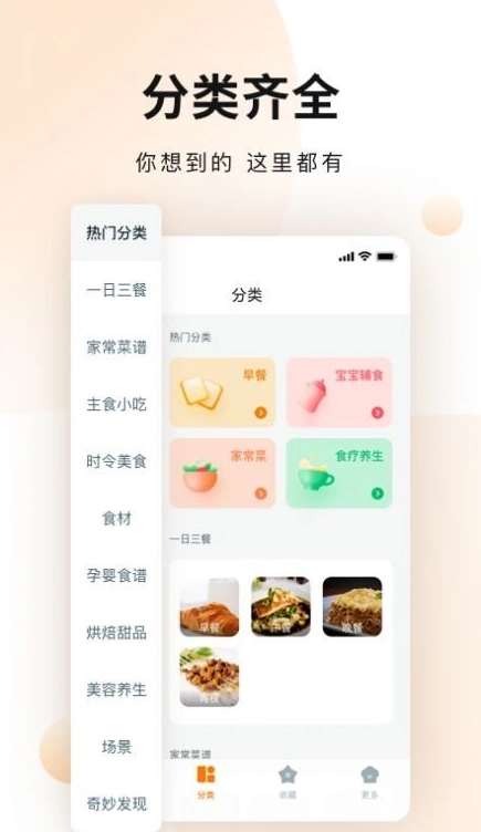 涂涂菜谱大全
