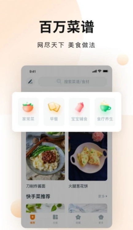 涂涂菜谱大全