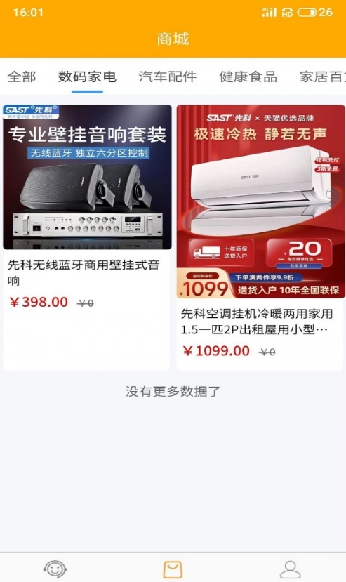 乐油直装版图2