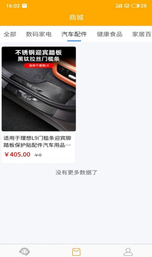 乐油直装版图1