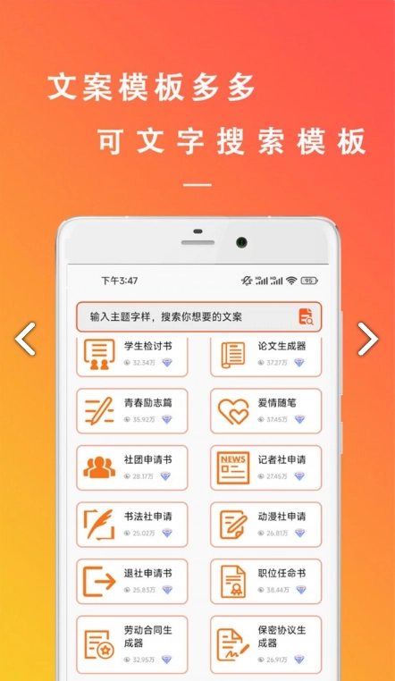原创文章生成器图2
