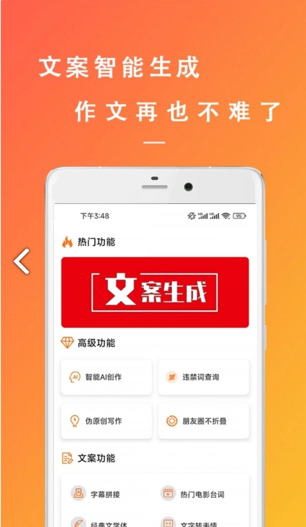 原创文章生成器图1