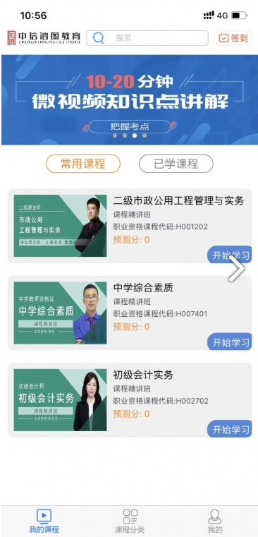 中信鸿图网校