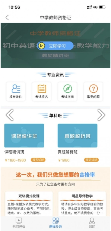 中信鸿图网校