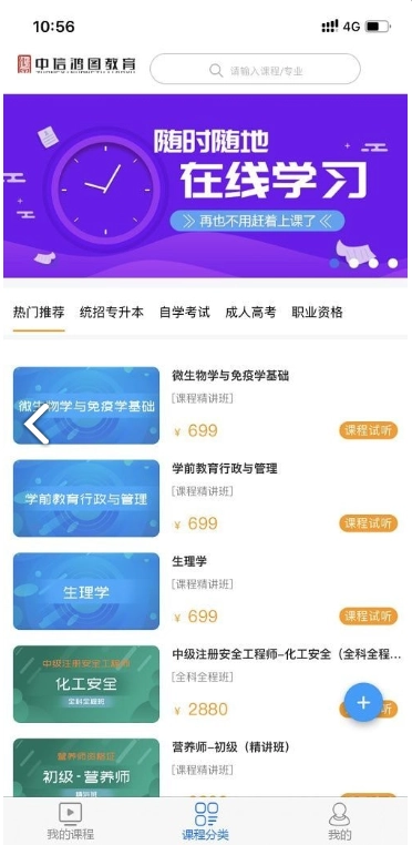 中信鸿图网校