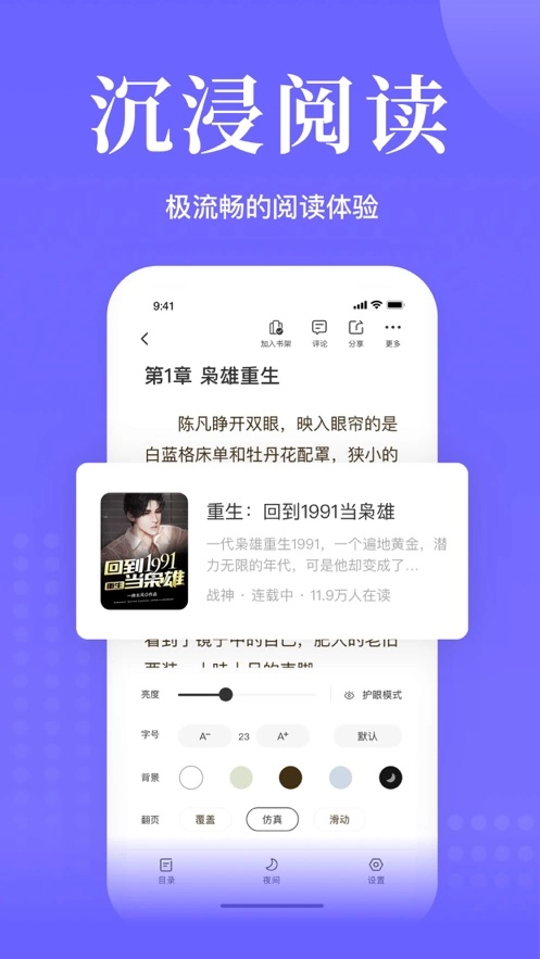 书路阅读-图1