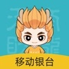 移动银台Pro