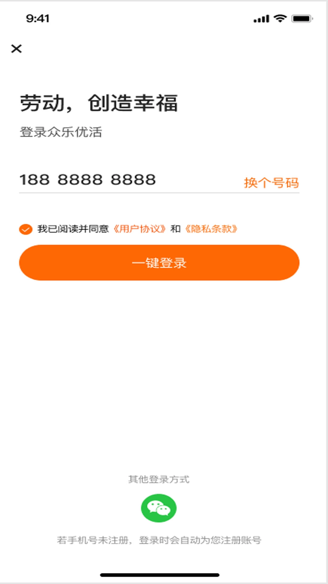众乐优活