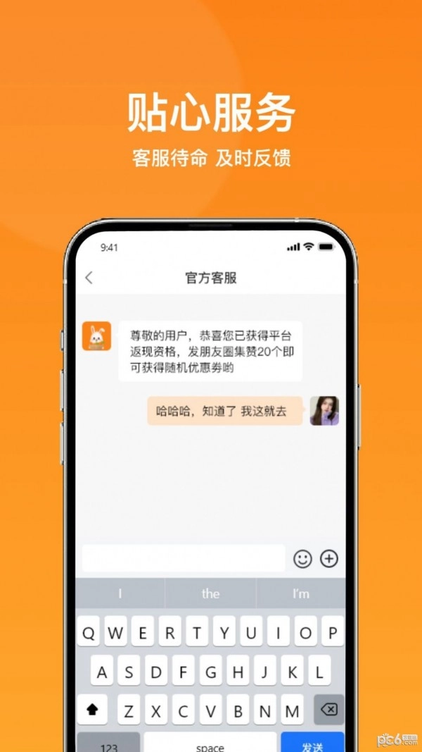 菜采采批发商通用版图3