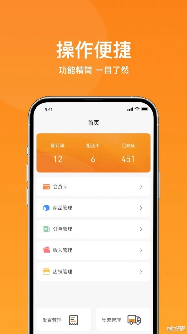 菜采采批发商通用版图1