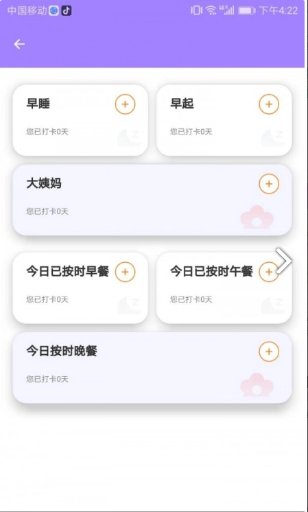 易鸣管家图4