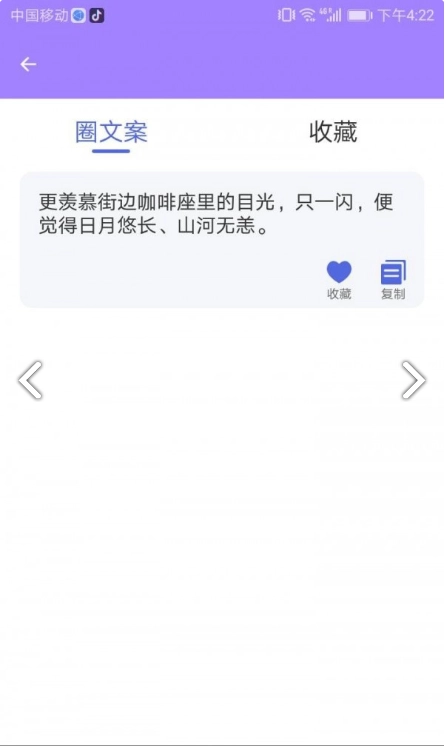 易鸣管家图3