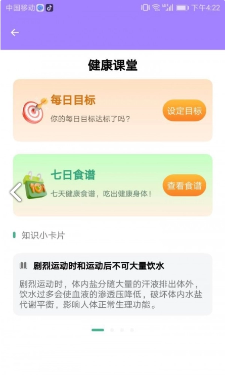 易鸣管家图1