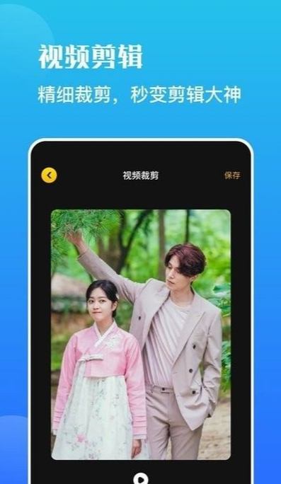 虫虫录屏官方正版图3