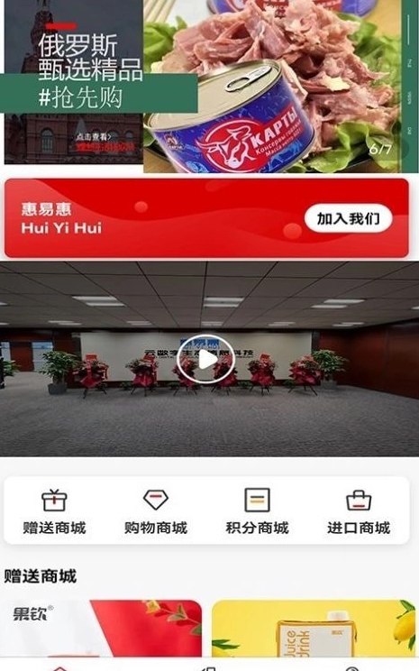 惠易惠(1)