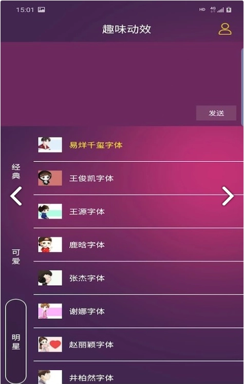 趣味动效图1