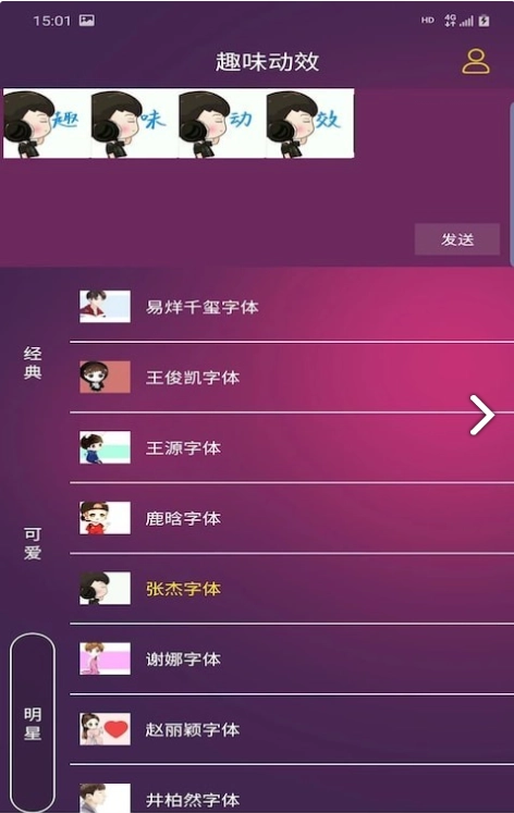 趣味动效图3
