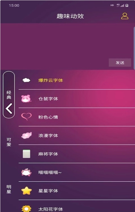 趣味动效图2
