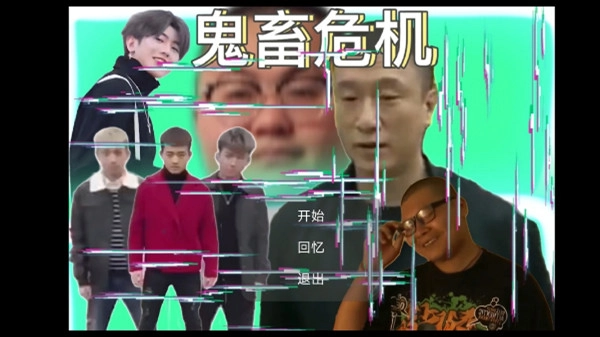 鬼畜×危机天皇篇图1